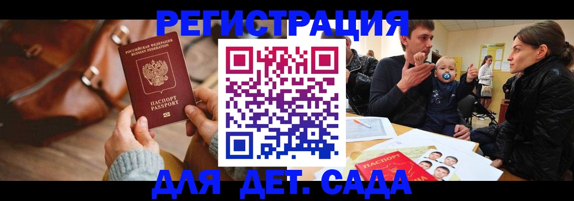 временная регистрация надежно в Донецке