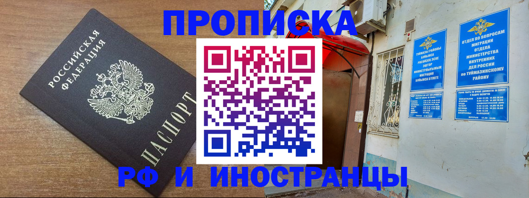 временная регистрация собственник в Донецке